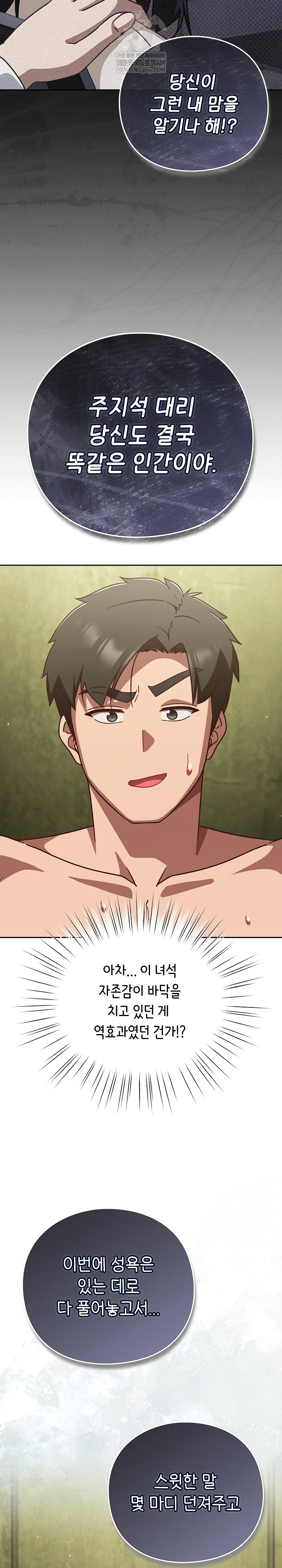 Let’s Play Hooky Raw - Chapter 48 [photo 18] - MangaPorn