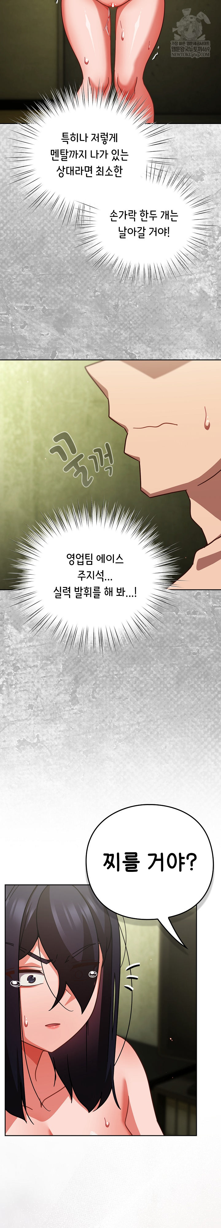 Let’s Play Hooky Raw - Chapter 48 [photo 20] - MangaPorn