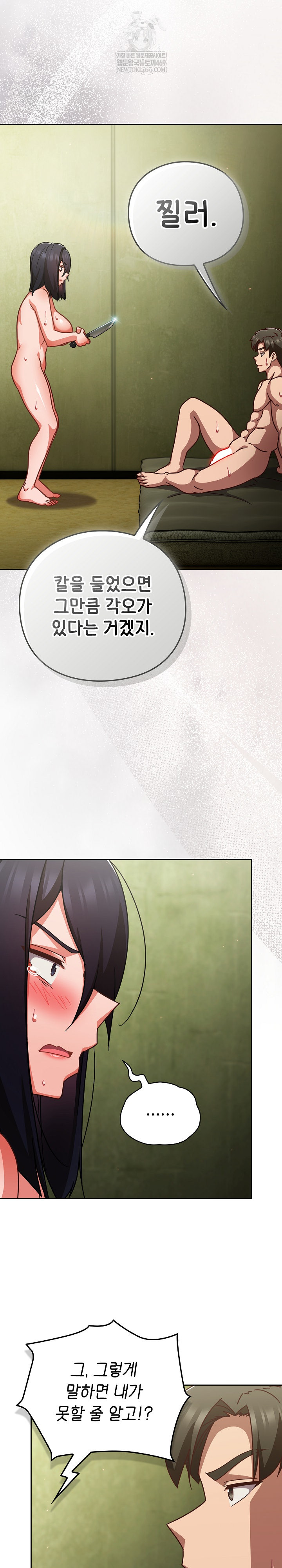 Let’s Play Hooky Raw - Chapter 48 [photo 21] - MangaPorn