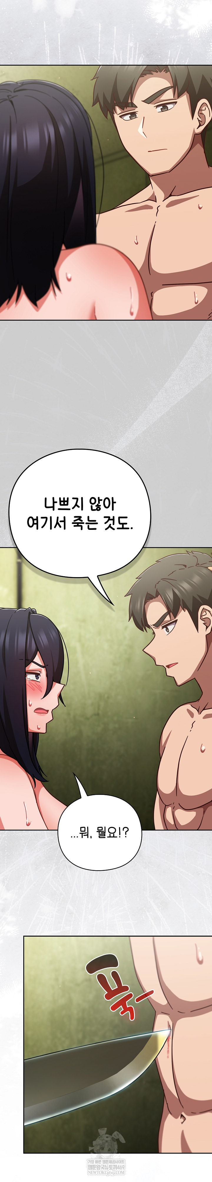 Let’s Play Hooky Raw - Chapter 48 [photo 23] - MangaPorn