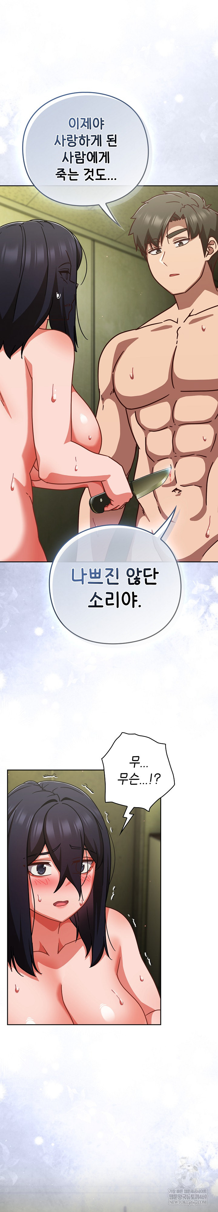 Let’s Play Hooky Raw - Chapter 48 [photo 24] - MangaPorn