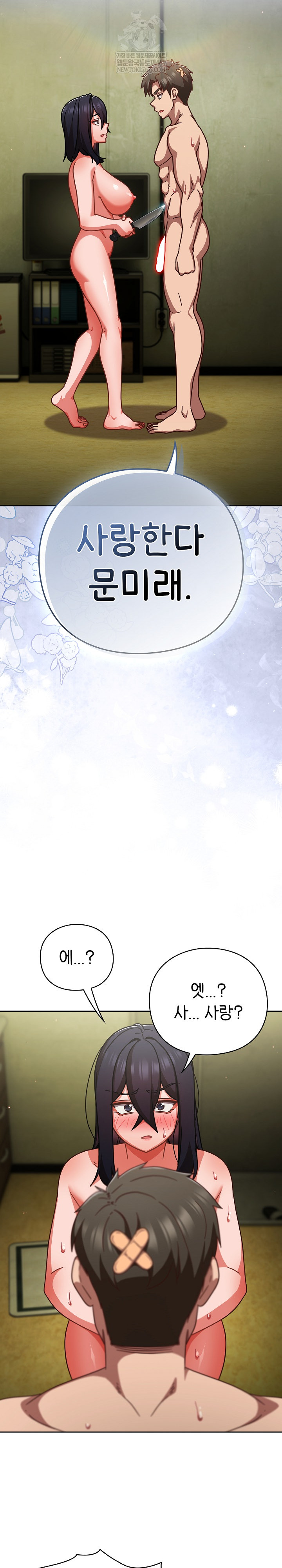 Let’s Play Hooky Raw - Chapter 48 [photo 25] - MangaPorn