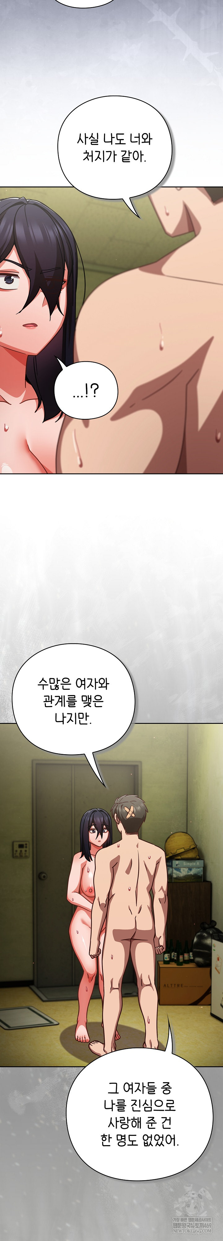 Let’s Play Hooky Raw - Chapter 48 [photo 27] - MangaPorn