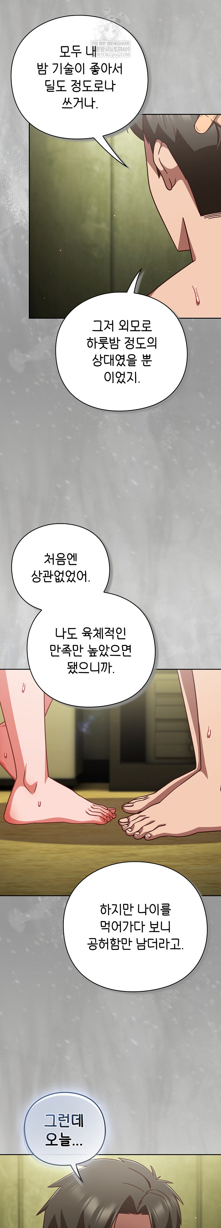 Let’s Play Hooky Raw - Chapter 48 [photo 28] - MangaPorn