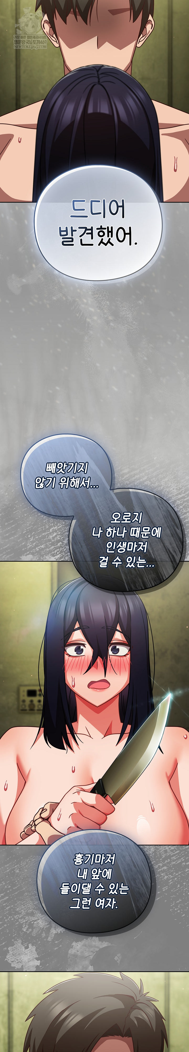 Let’s Play Hooky Raw - Chapter 48 [photo 29] - MangaPorn