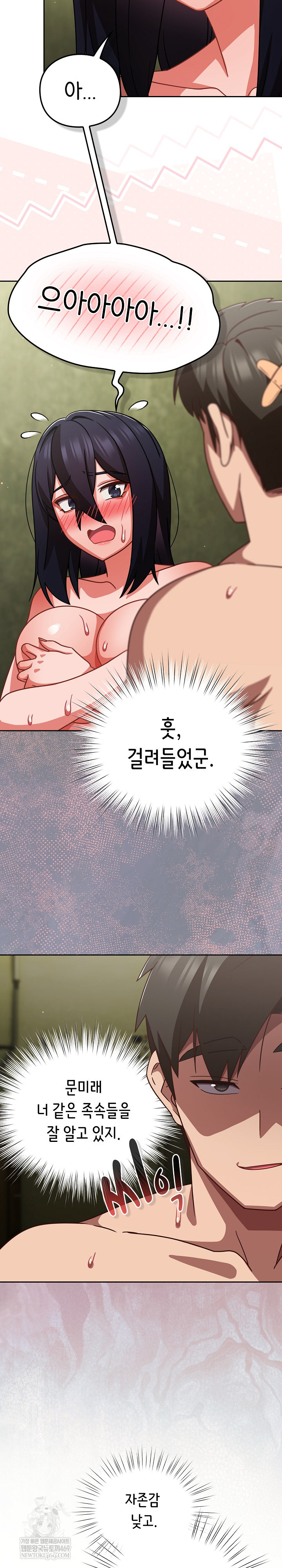 Let’s Play Hooky Raw - Chapter 48 [photo 3] - MangaPorn