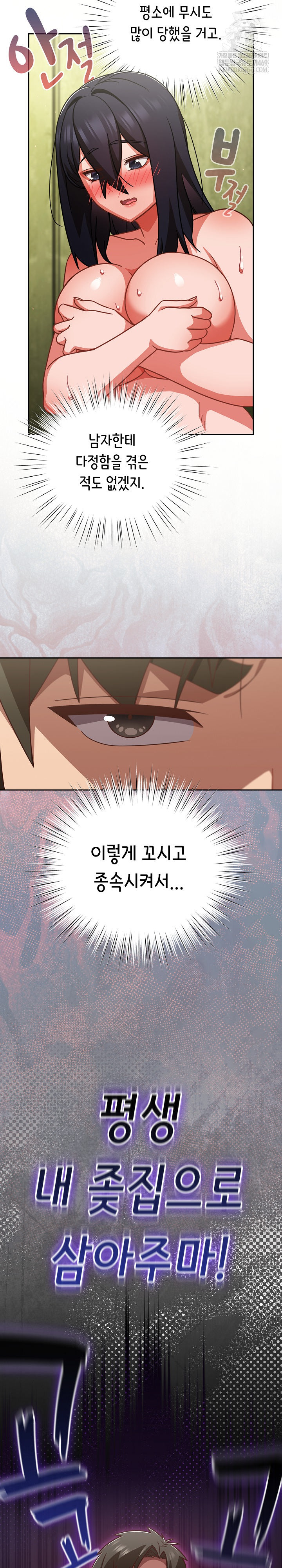 Let’s Play Hooky Raw - Chapter 48 [photo 4] - MangaPorn