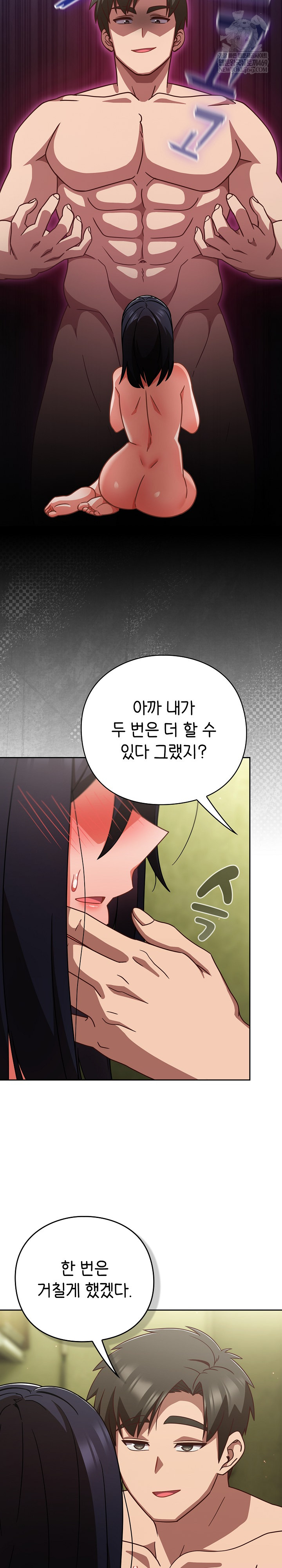 Let’s Play Hooky Raw - Chapter 48 [photo 5] - MangaPorn