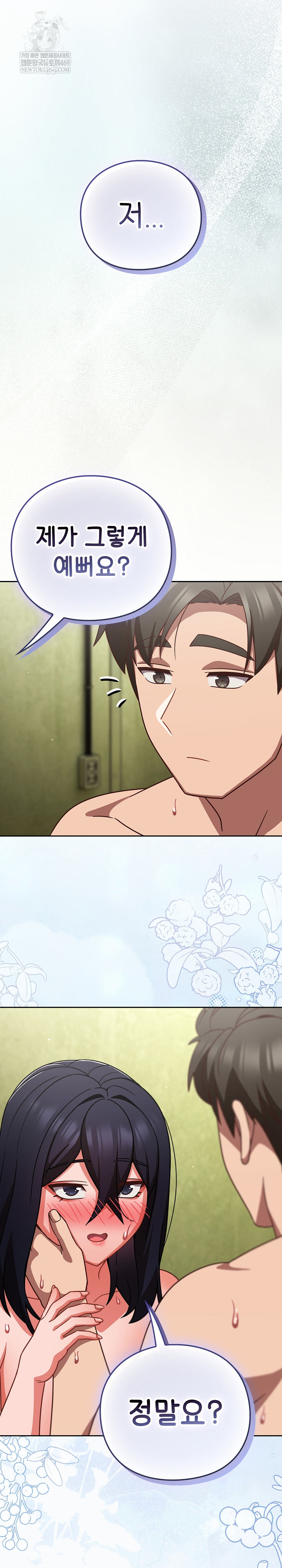 Let’s Play Hooky Raw - Chapter 48 [photo 7] - MangaPorn