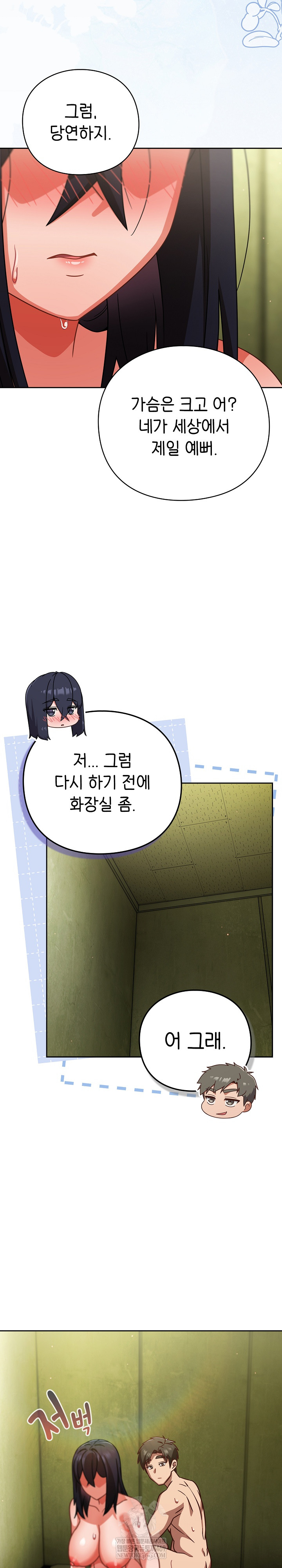 Let’s Play Hooky Raw - Chapter 48 [photo 8] - MangaPorn