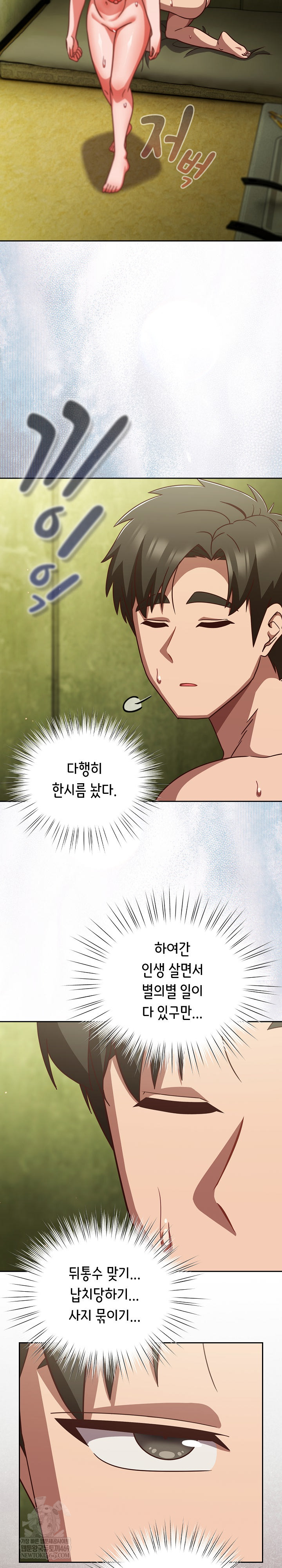 Let’s Play Hooky Raw - Chapter 48 [photo 9] - MangaPorn