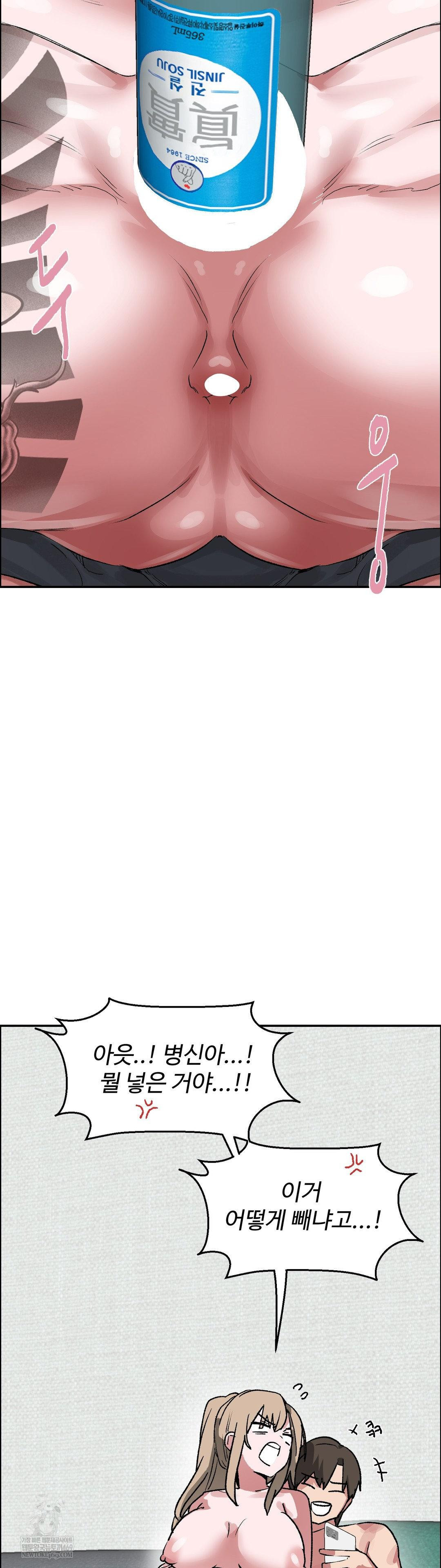 Why is This True? Raw - Chapter 63 [photo 10] - MangaPorn