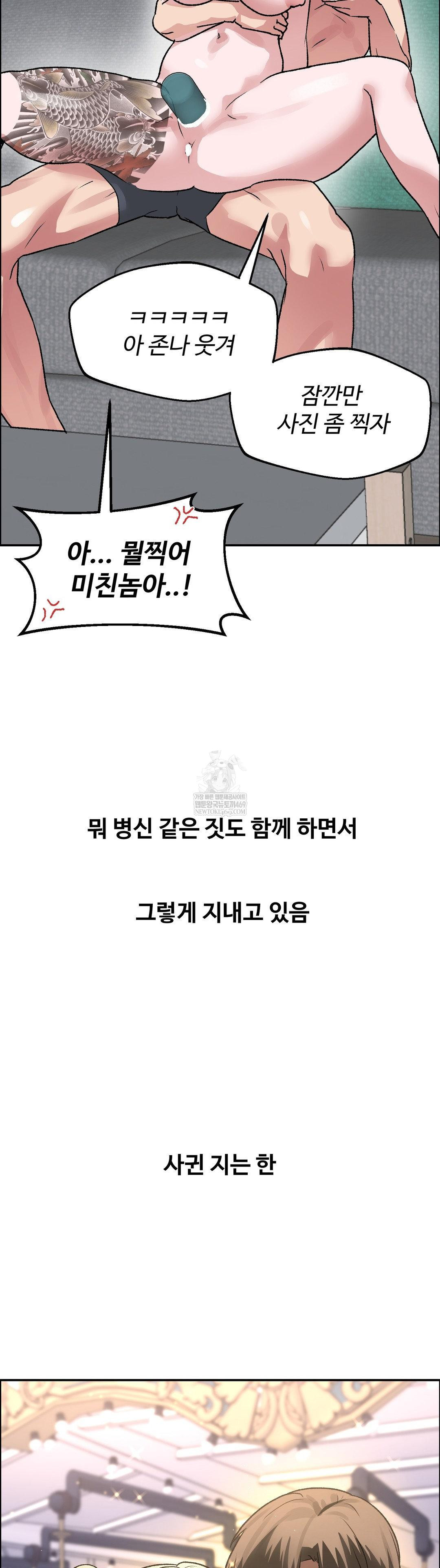 Why is This True? Raw - Chapter 63 [photo 11] - MangaPorn