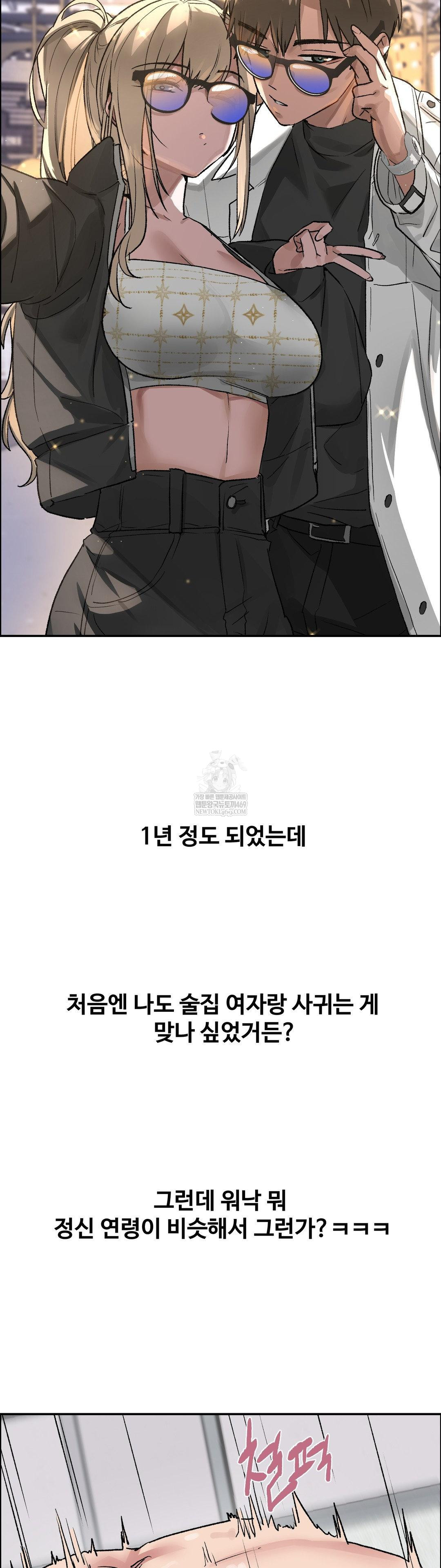 Why is This True? Raw - Chapter 63 [photo 12] - MangaPorn