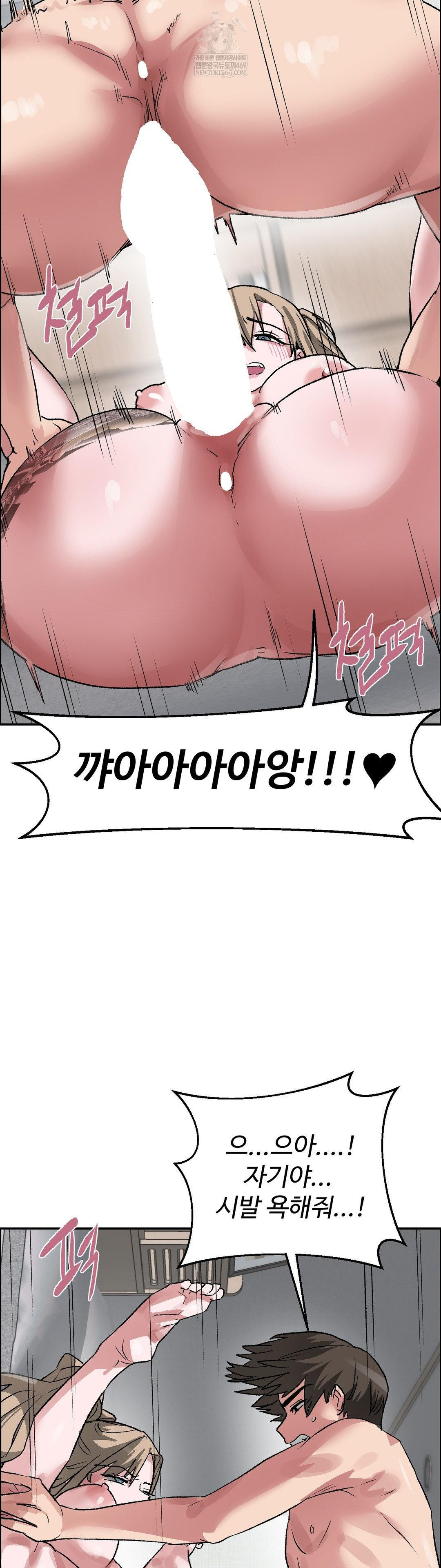 Why is This True? Raw - Chapter 63 [photo 13] - MangaPorn