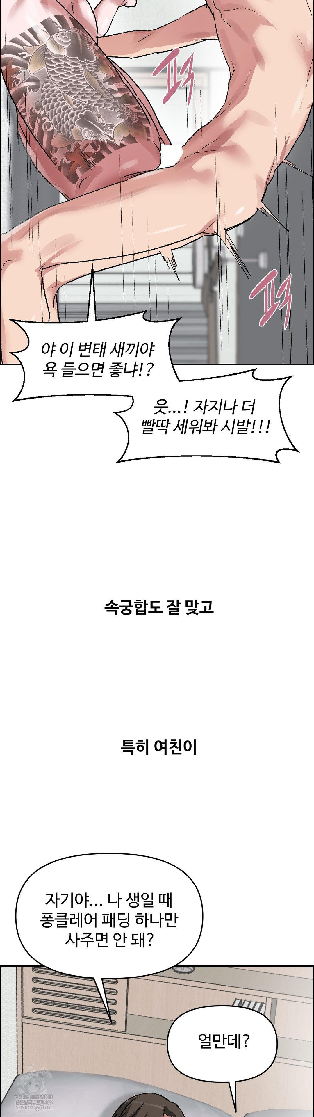 Why is This True? Raw - Chapter 63 [photo 14] - MangaPorn