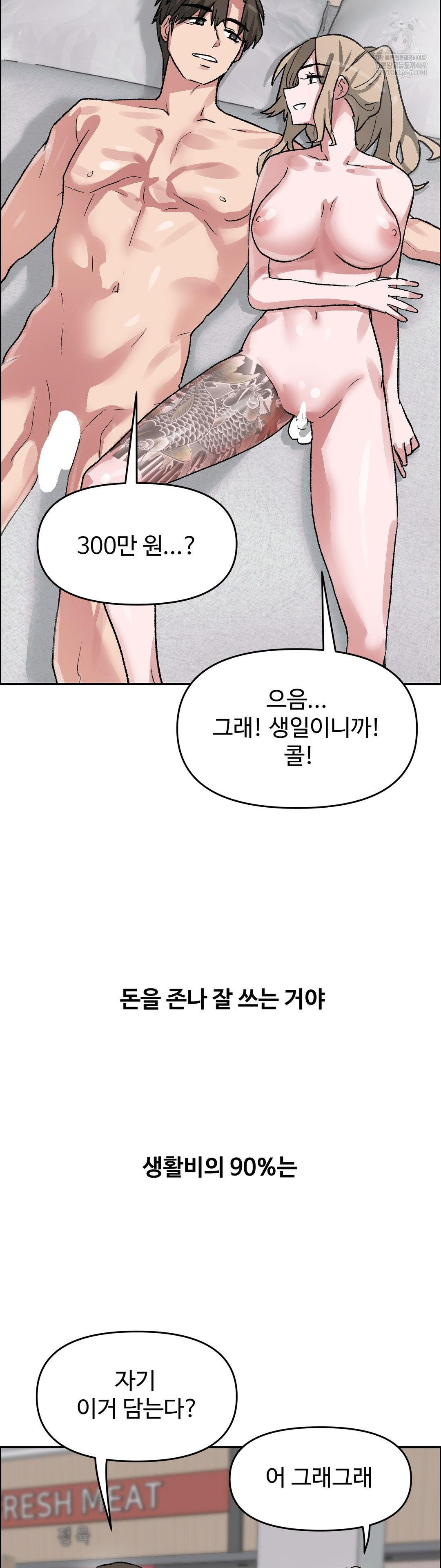 Why is This True? Raw - Chapter 63 [photo 15] - MangaPorn