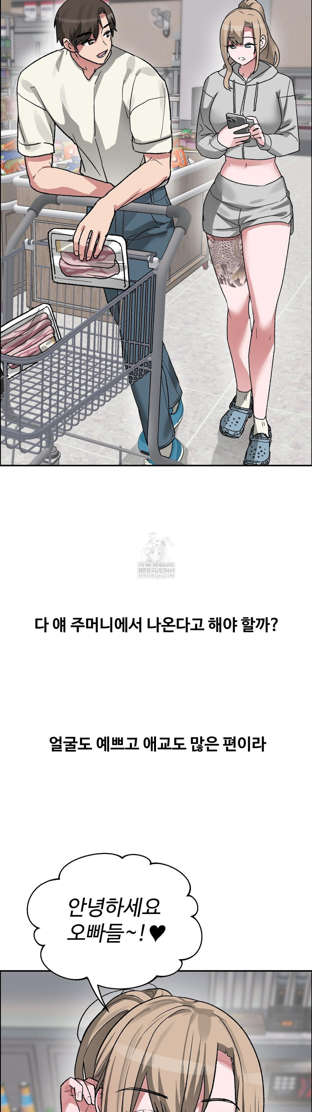 Why is This True? Raw - Chapter 63 [photo 16] - MangaPorn