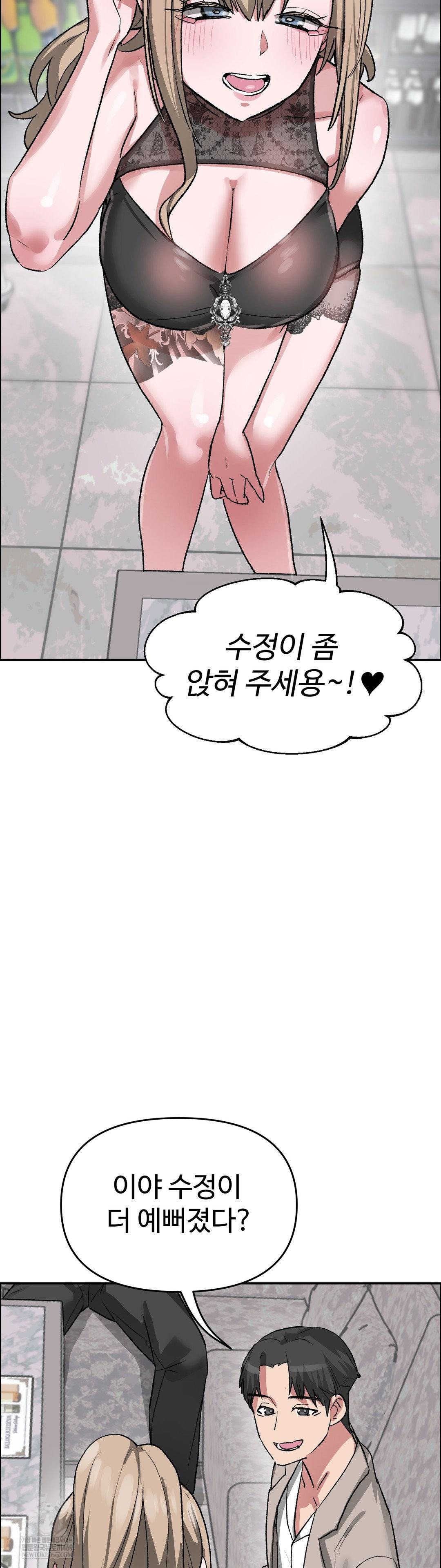 Why is This True? Raw - Chapter 63 [photo 17] - MangaPorn