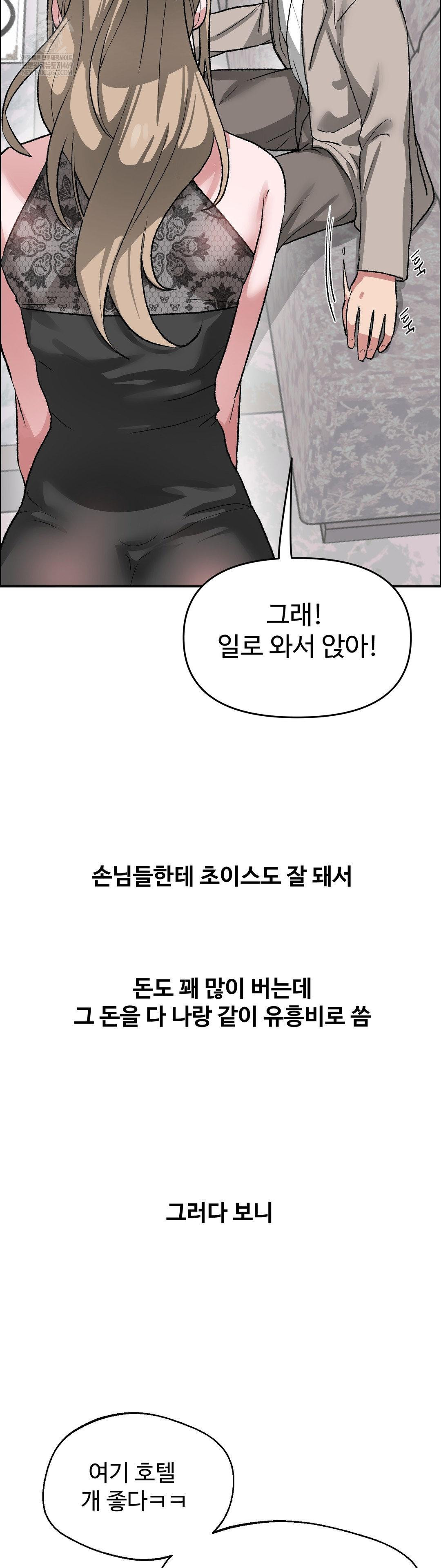 Why is This True? Raw - Chapter 63 [photo 18] - MangaPorn