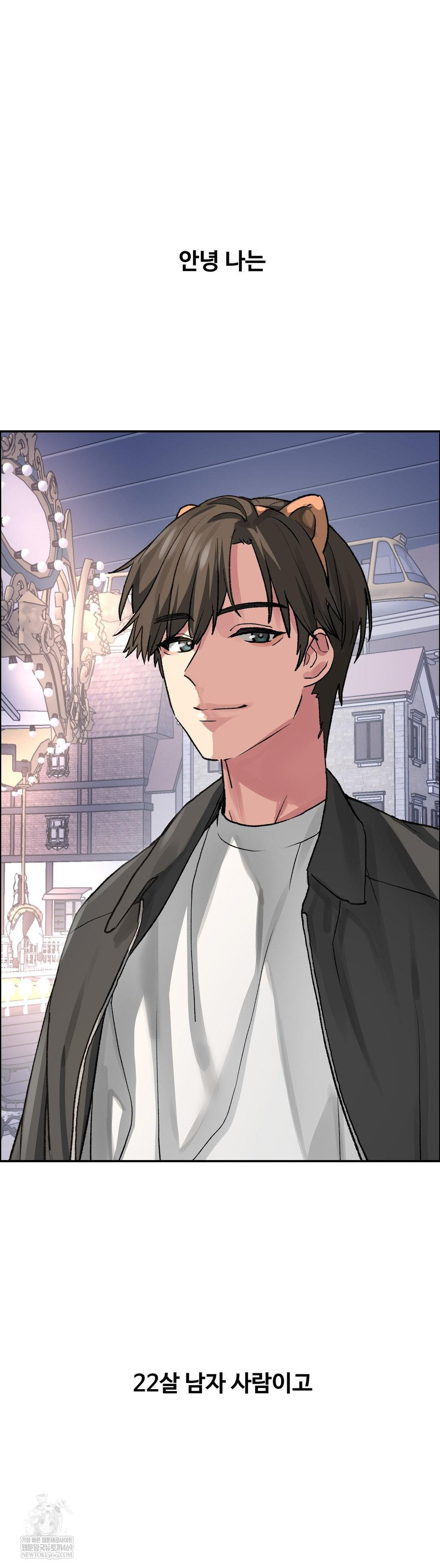 Why is This True? Raw - Chapter 63 [photo 2] - MangaPorn