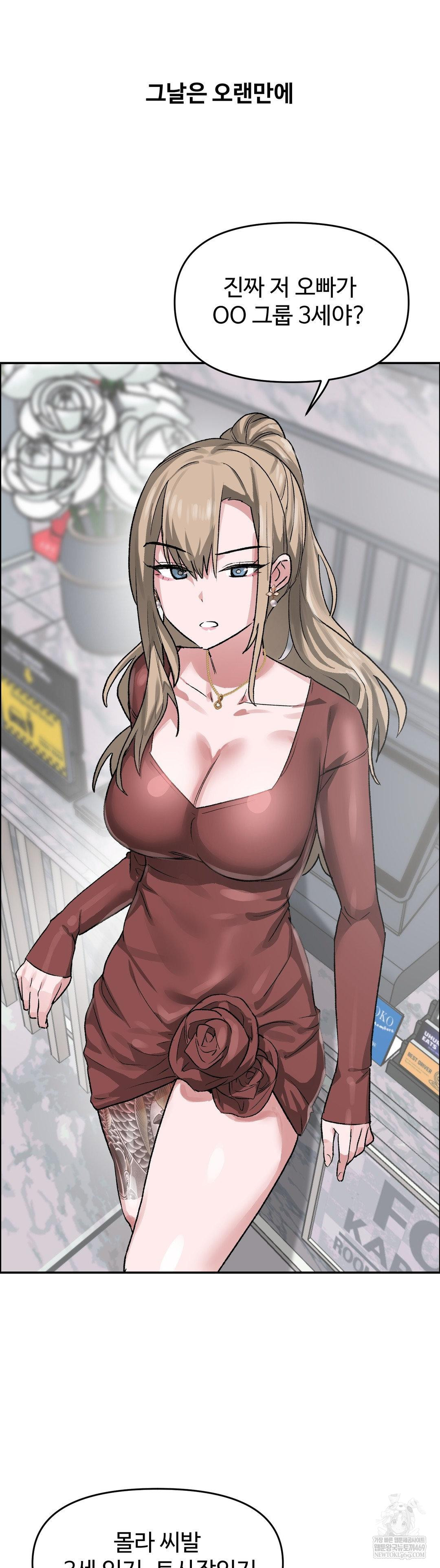 Why is This True? Raw - Chapter 63 [photo 23] - MangaPorn