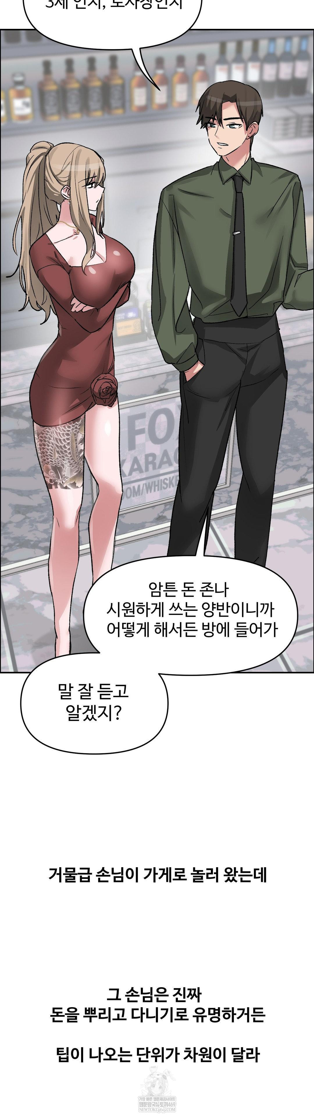 Why is This True? Raw - Chapter 63 [photo 24] - MangaPorn