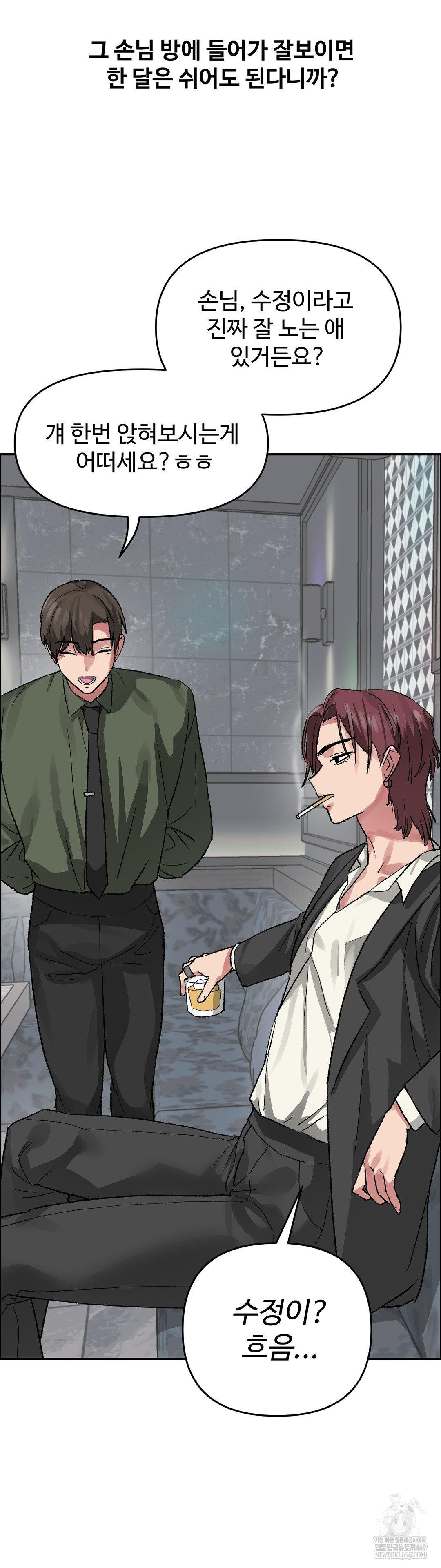 Why is This True? Raw - Chapter 63 [photo 25] - MangaPorn