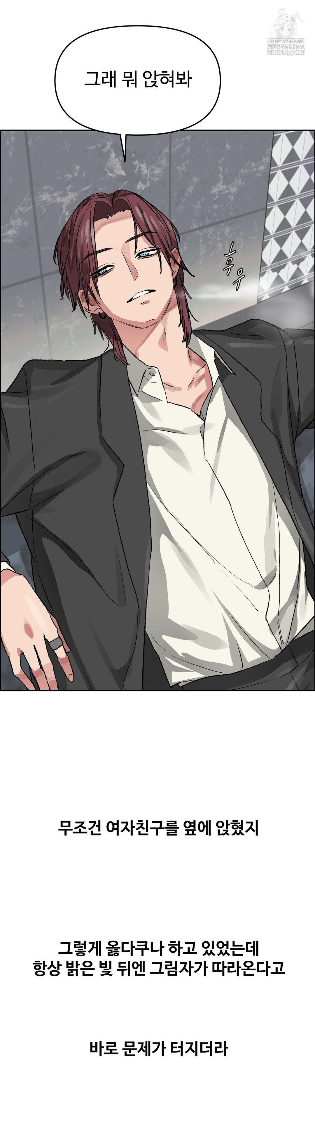 Why is This True? Raw - Chapter 63 [photo 26] - MangaPorn