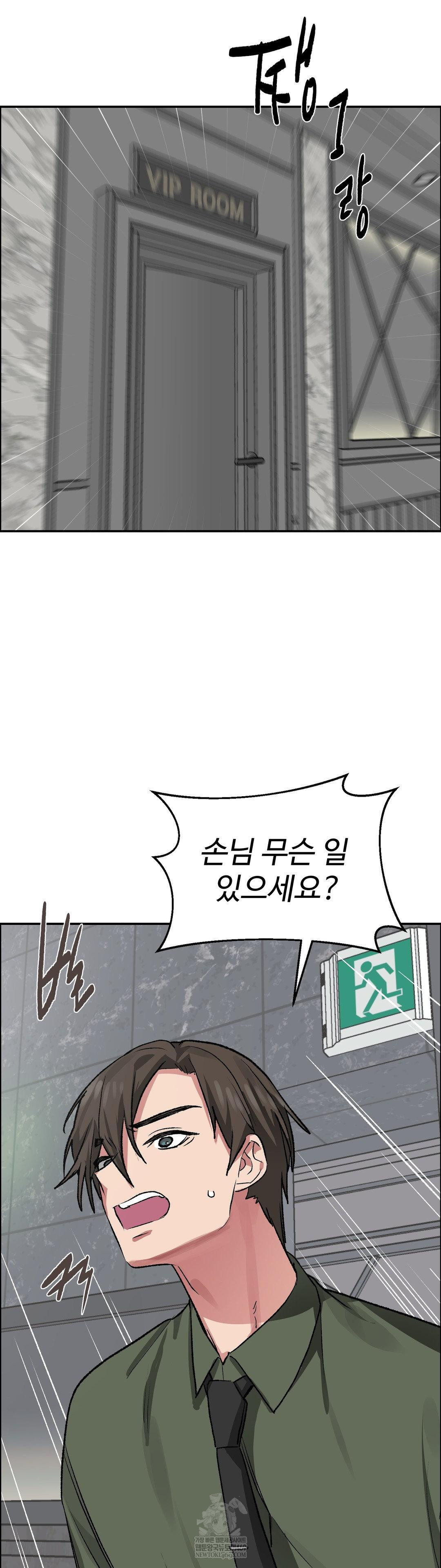 Why is This True? Raw - Chapter 63 [photo 27] - MangaPorn