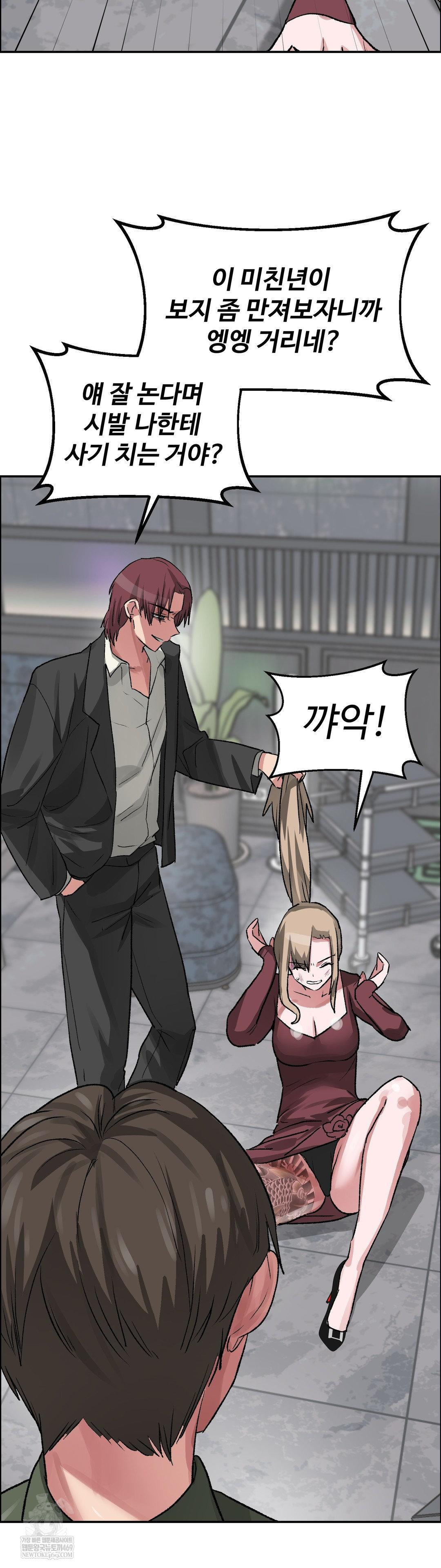 Why is This True? Raw - Chapter 63 [photo 29] - MangaPorn