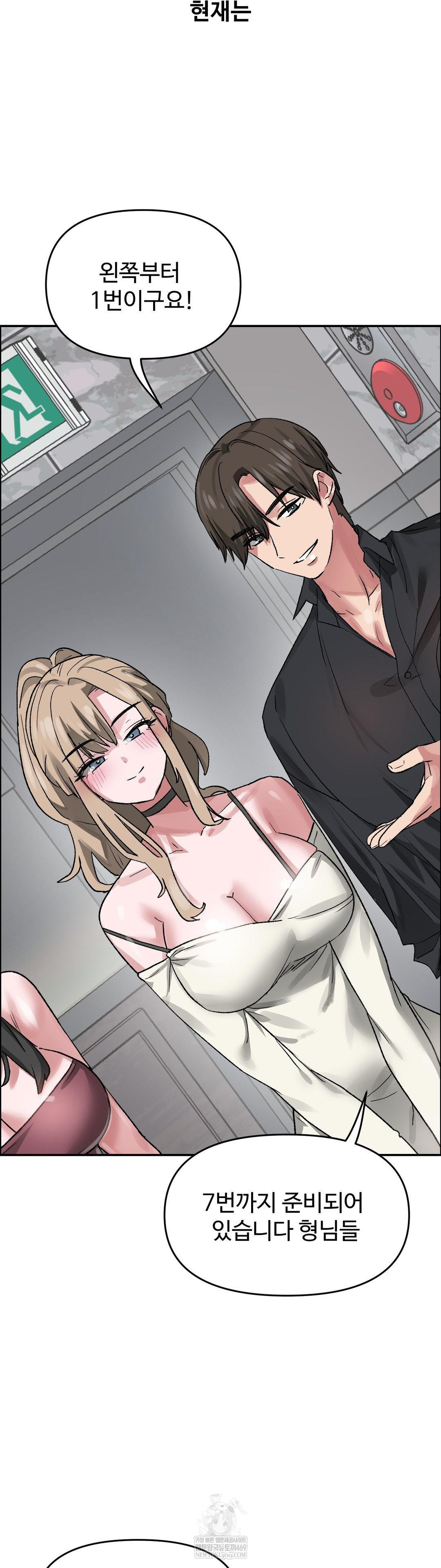 Why is This True? Raw - Chapter 63 [photo 3] - MangaPorn