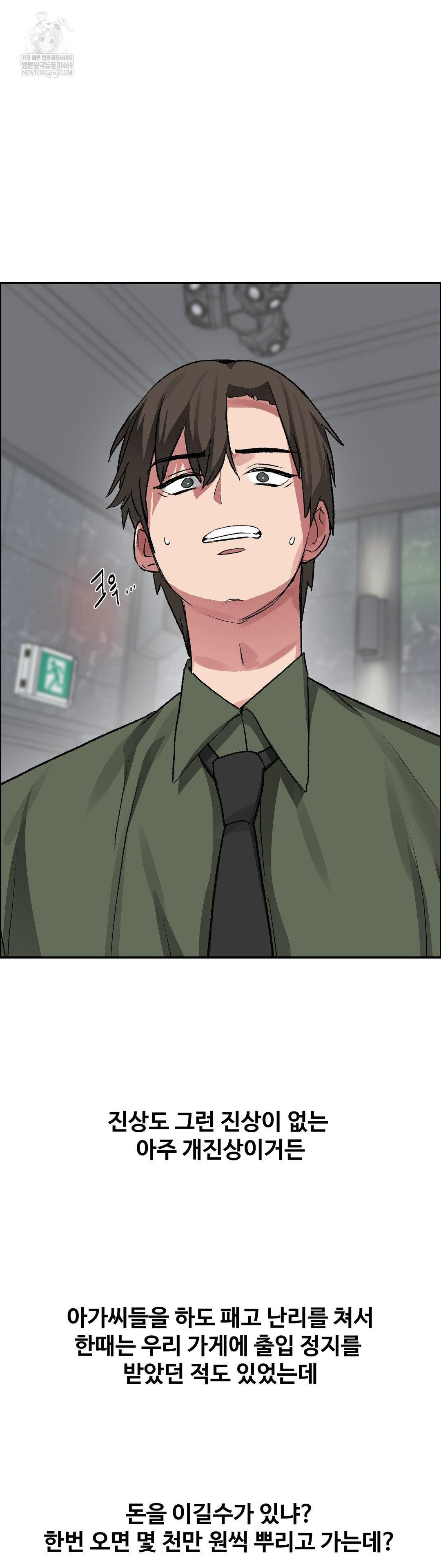 Why is This True? Raw - Chapter 63 [photo 30] - MangaPorn