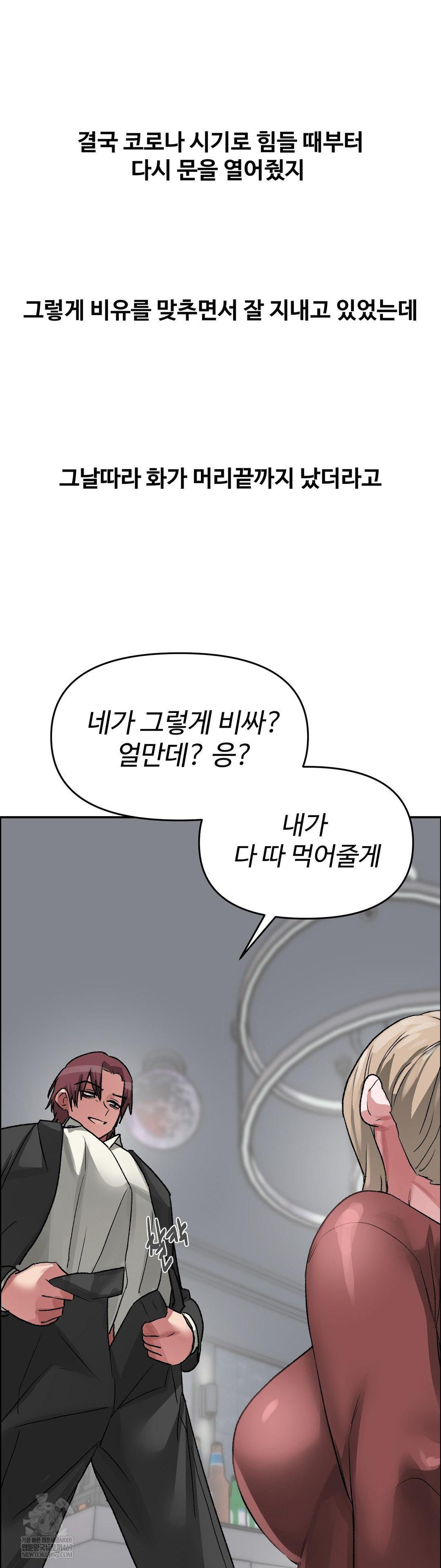 Why is This True? Raw - Chapter 63 [photo 31] - MangaPorn