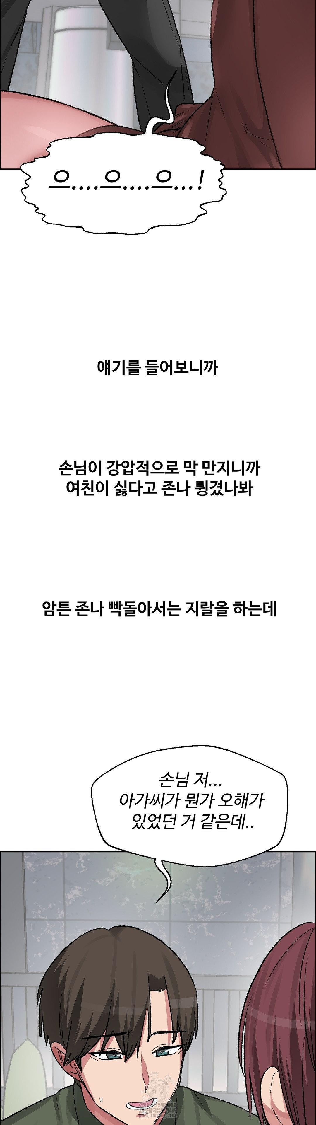 Why is This True? Raw - Chapter 63 [photo 32] - MangaPorn