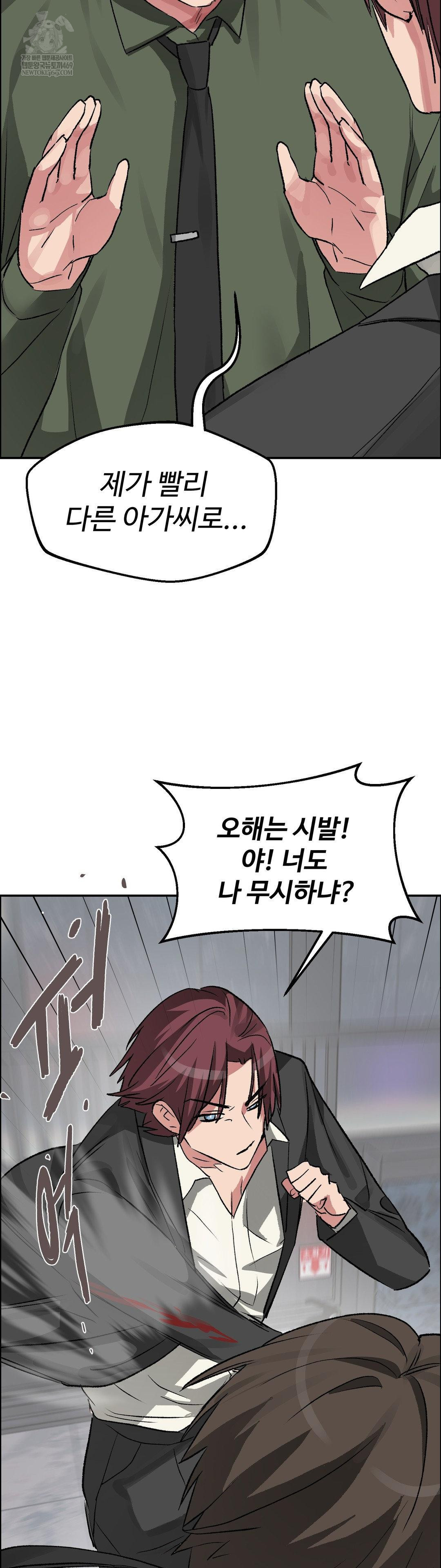 Why is This True? Raw - Chapter 63 [photo 33] - MangaPorn