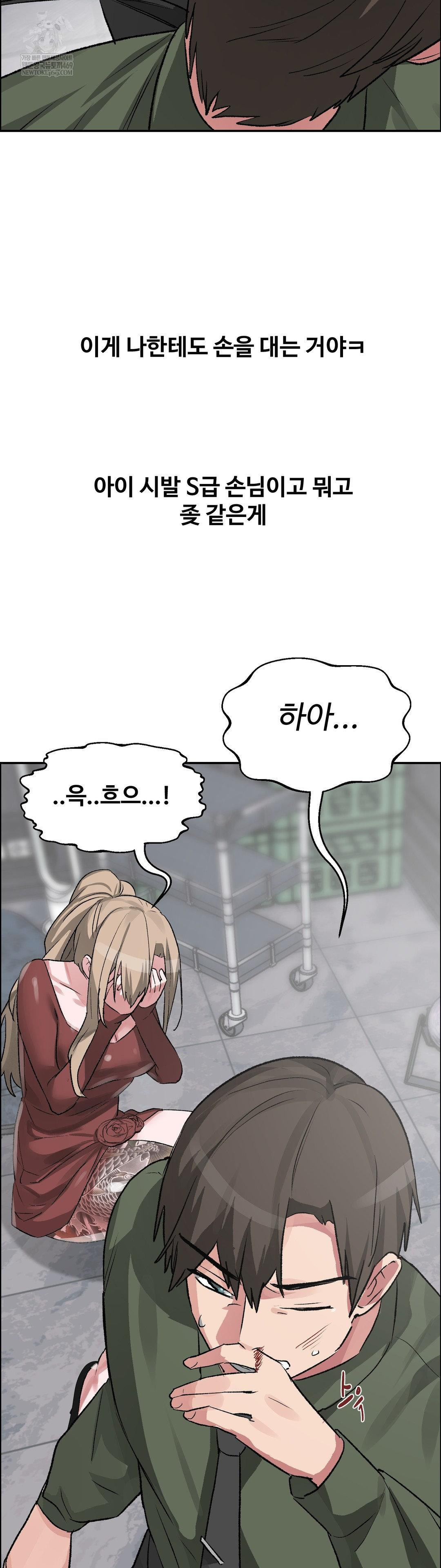 Why is This True? Raw - Chapter 63 [photo 34] - MangaPorn