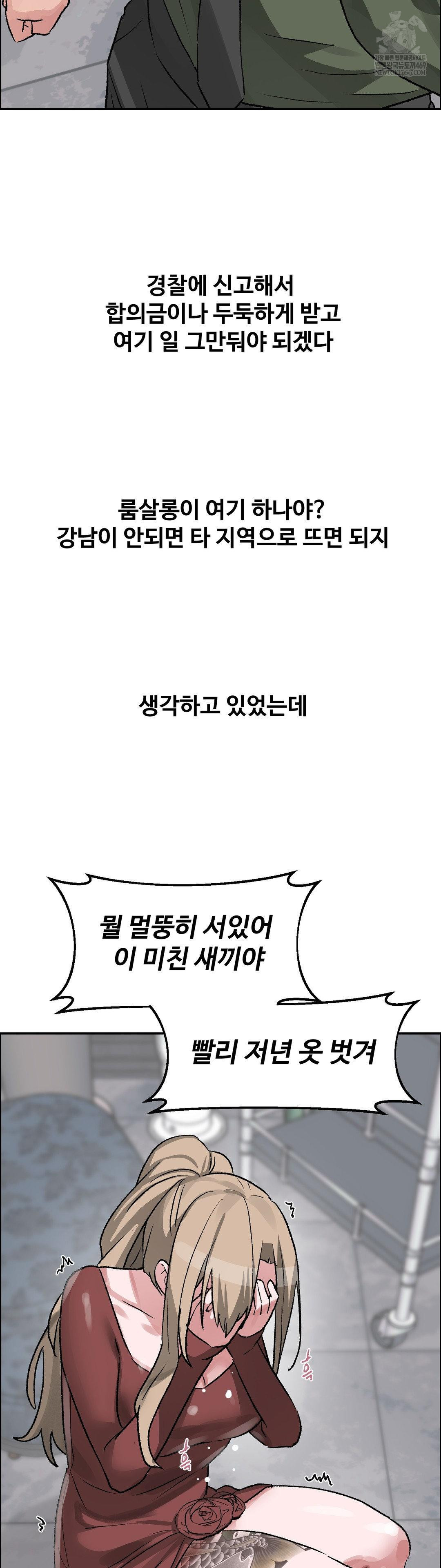 Why is This True? Raw - Chapter 63 [photo 35] - MangaPorn