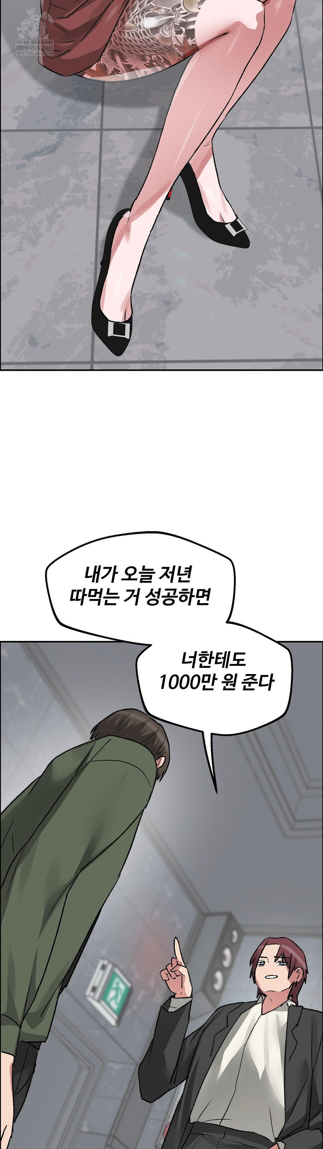 Why is This True? Raw - Chapter 63 [photo 36] - MangaPorn