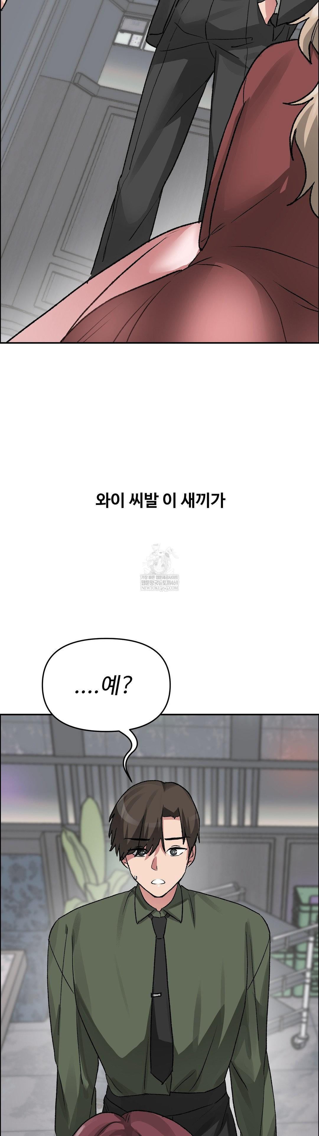 Why is This True? Raw - Chapter 63 [photo 37] - MangaPorn