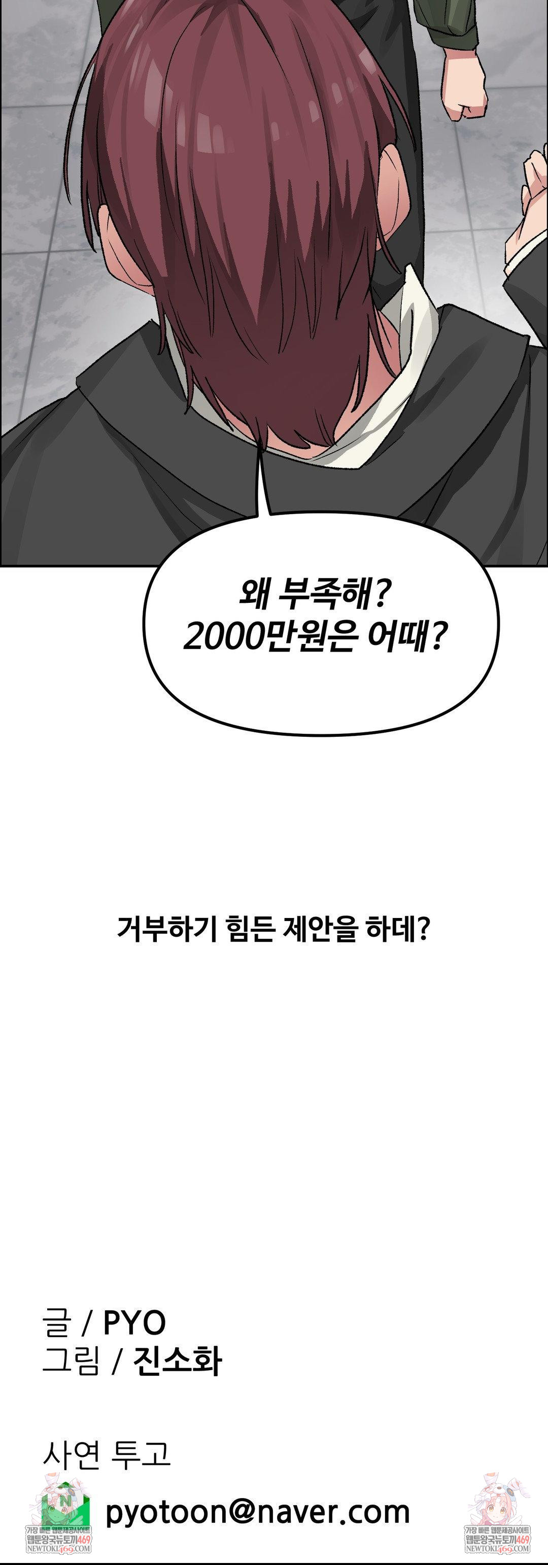 Why is This True? Raw - Chapter 63 [photo 38] - MangaPorn