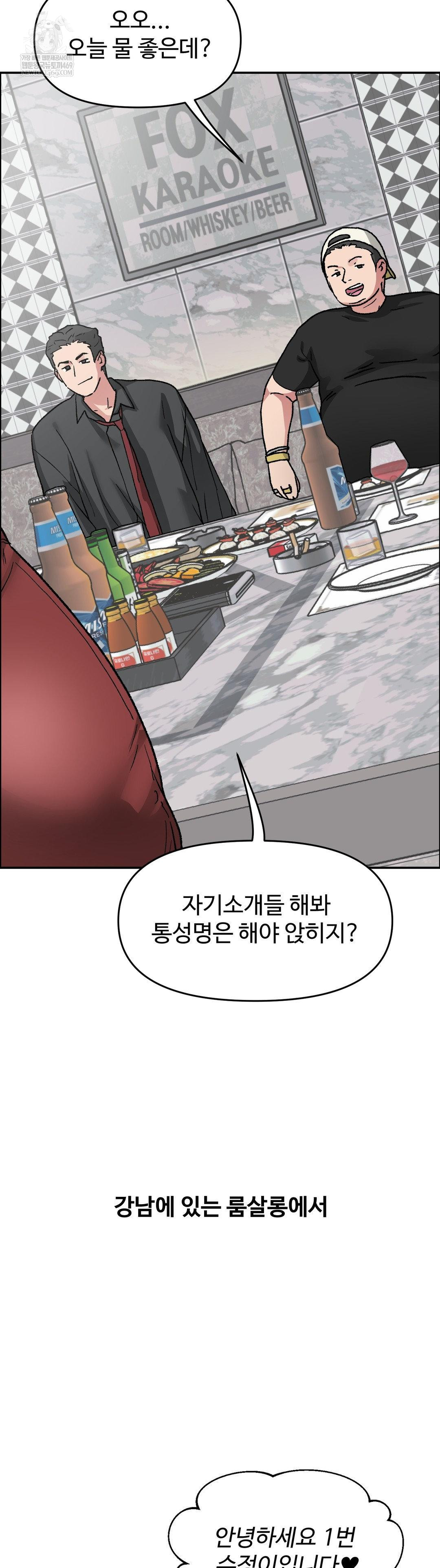 Why is This True? Raw - Chapter 63 [photo 4] - MangaPorn