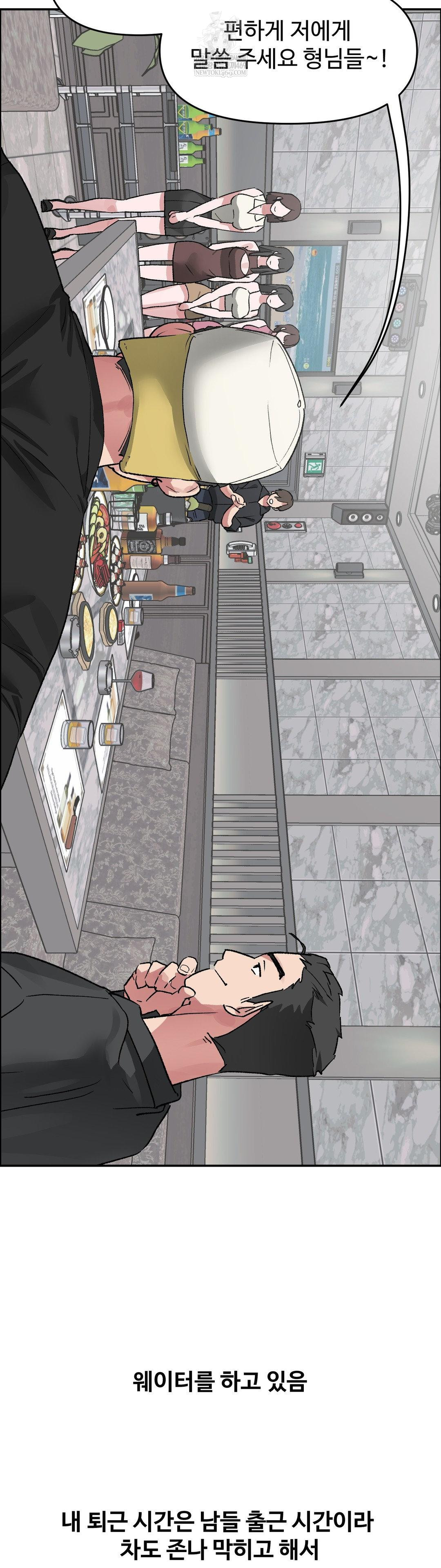 Why is This True? Raw - Chapter 63 [photo 6] - MangaPorn