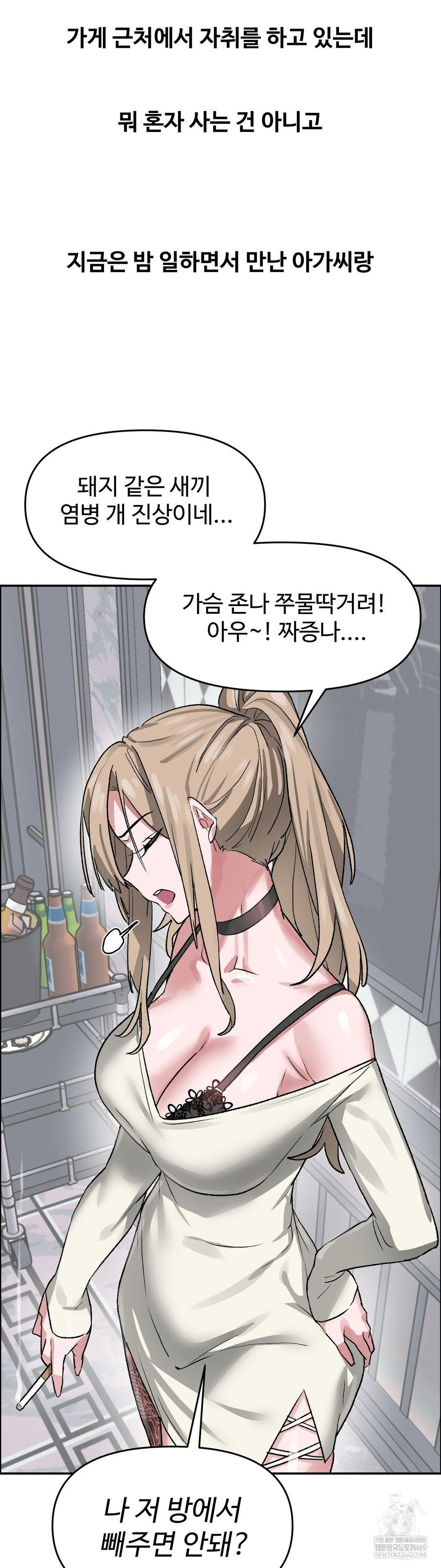 Why is This True? Raw - Chapter 63 [photo 7] - MangaPorn