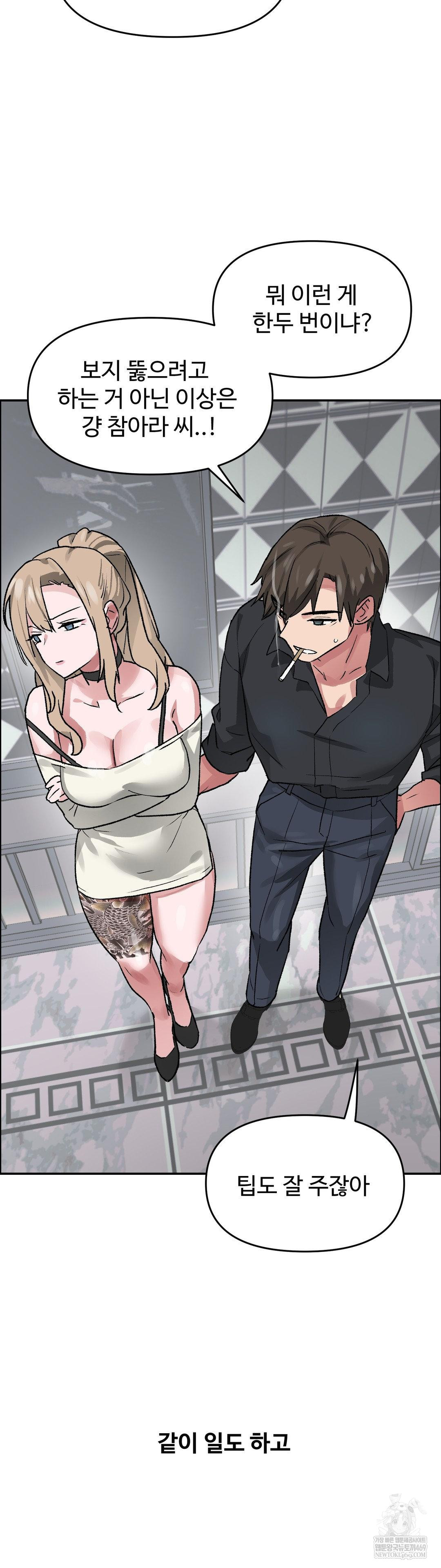 Why is This True? Raw - Chapter 63 [photo 8] - MangaPorn