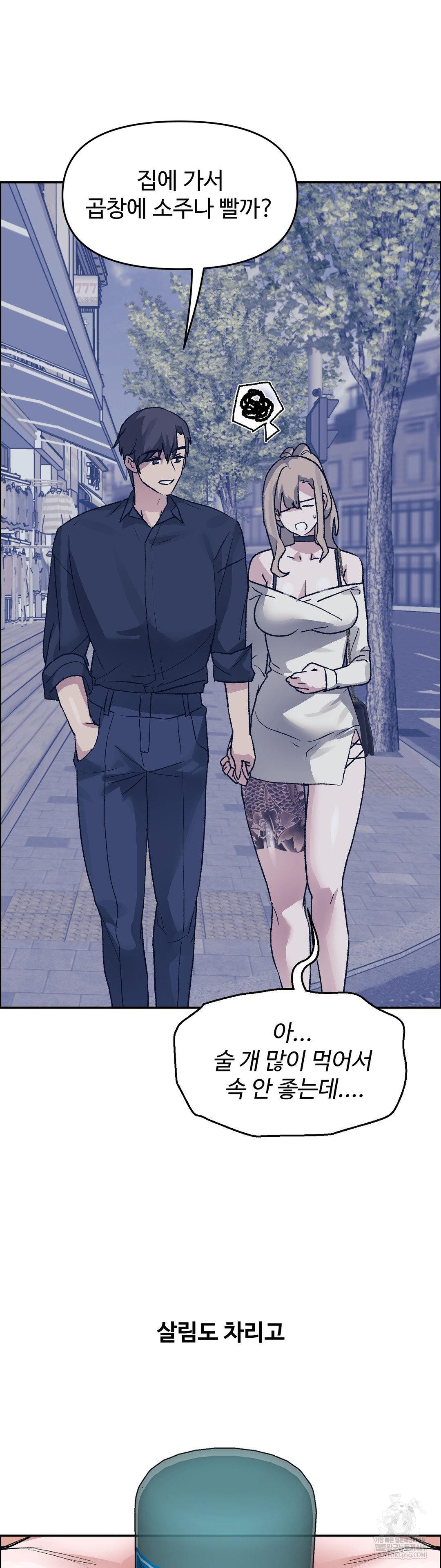 Why is This True? Raw - Chapter 63 [photo 9] - MangaPorn