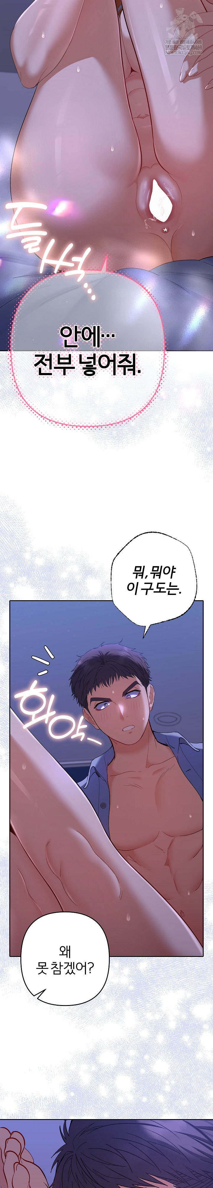 Everyone’s Man Raw - Chapter 46 [photo 10] - MangaPorn