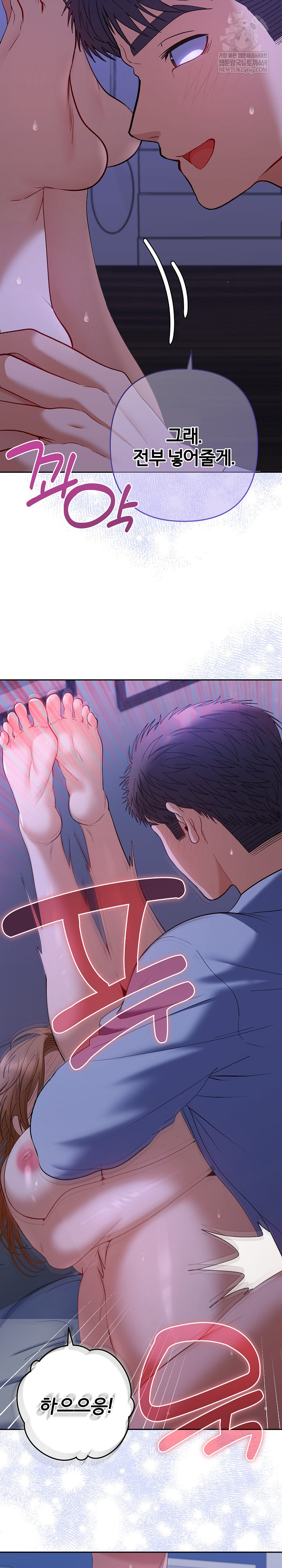 Everyone’s Man Raw - Chapter 46 [photo 11] - MangaPorn