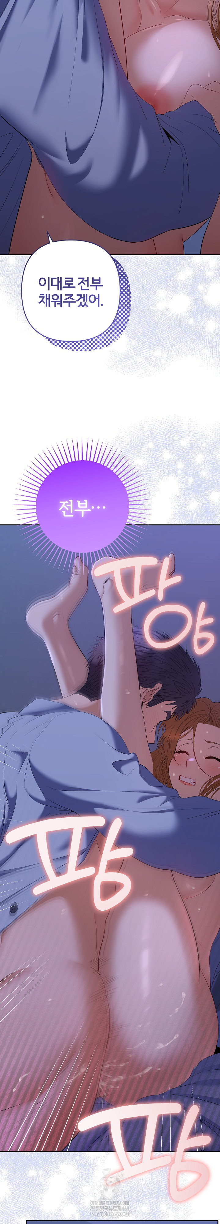 Everyone’s Man Raw - Chapter 46 [photo 14] - MangaPorn