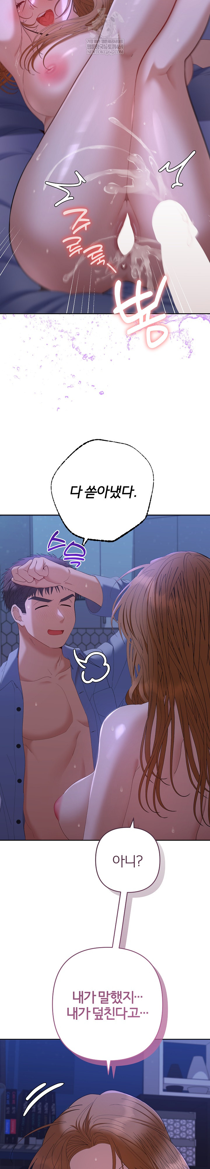 Everyone’s Man Raw - Chapter 46 [photo 16] - MangaPorn